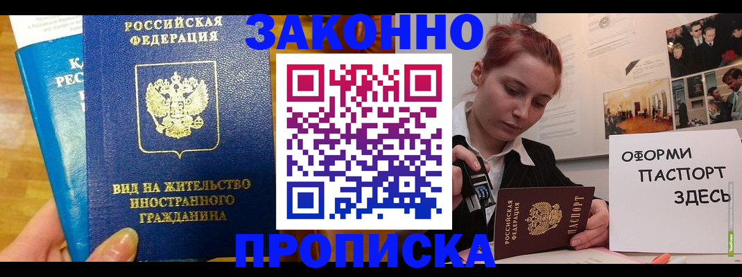 прописка штамп в Грязовце