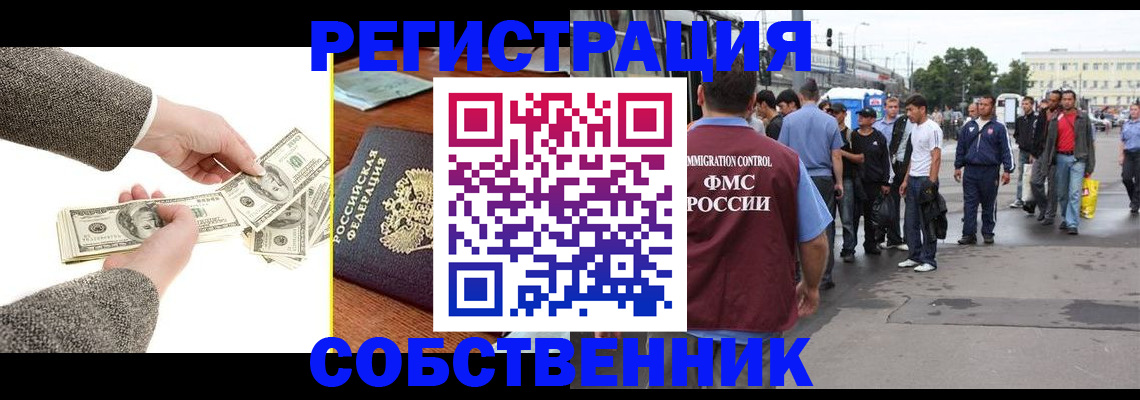 прописка ребенка в Грязовце